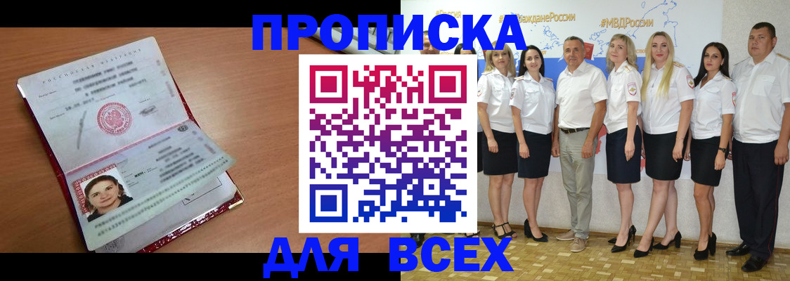 временная регистрация госуслуги в Гурьевске