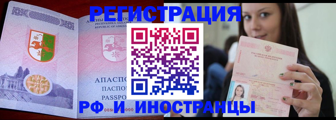 прописка законно в Гурьевске