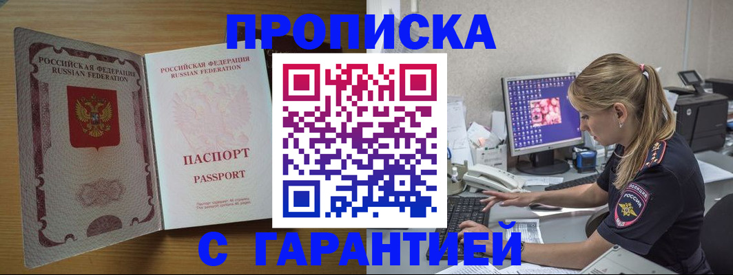 найти адрес прописки в Гурьевске