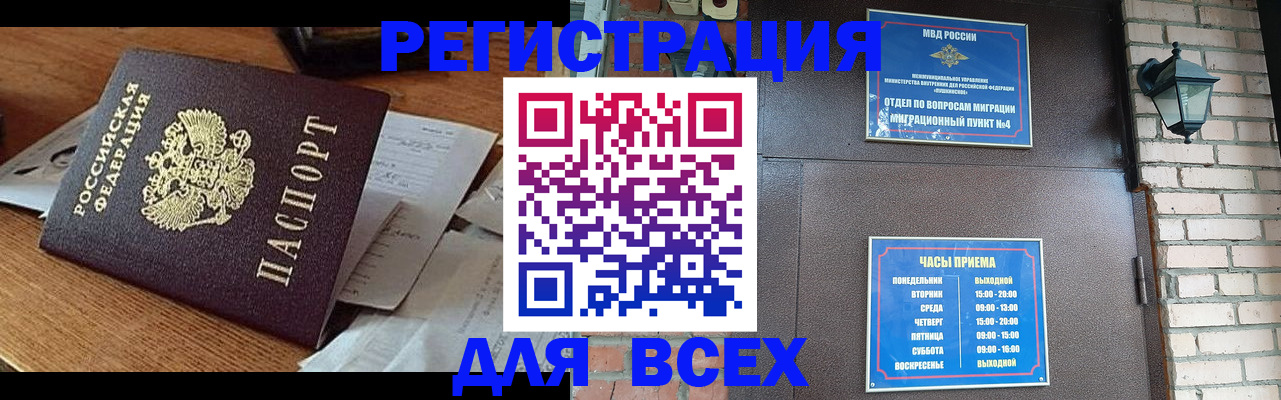 купить прописку в Гурьевске