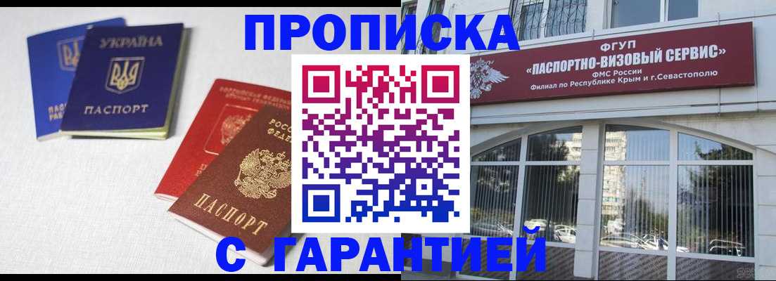 временная прописка в Гурьевске